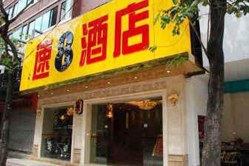 Super 8 Guangzhou Railyway Station Hotel Bagian luar foto